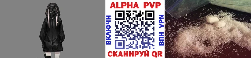 Alpha-PVP Соль Ельня