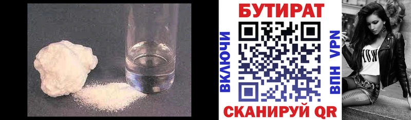 Бутират оксибутират  Ельня 