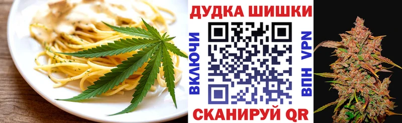 Еда ТГК конопля  Ельня 