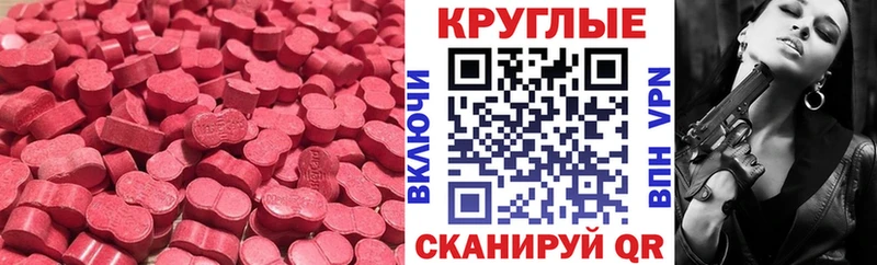Ecstasy 99%  закладки  Ельня 