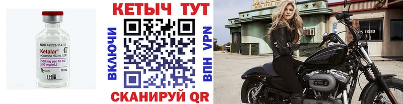 omg маркетплейс  Ельня  Кетамин VHQ 